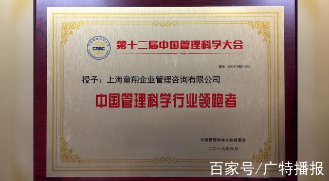 《企业风采》专题报道 第一财经聚焦企业管理咨询行业价值凸显